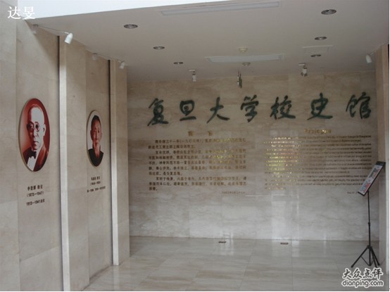 热烈祝贺复旦大学管理学院房地产高级工商管理总裁研修班第五期隆重