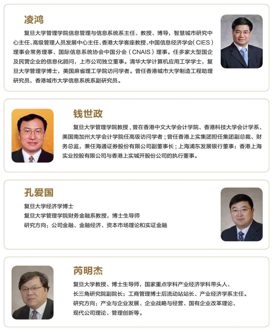 金融科技与资产证券化企业家班